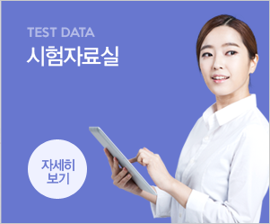 시험자료실